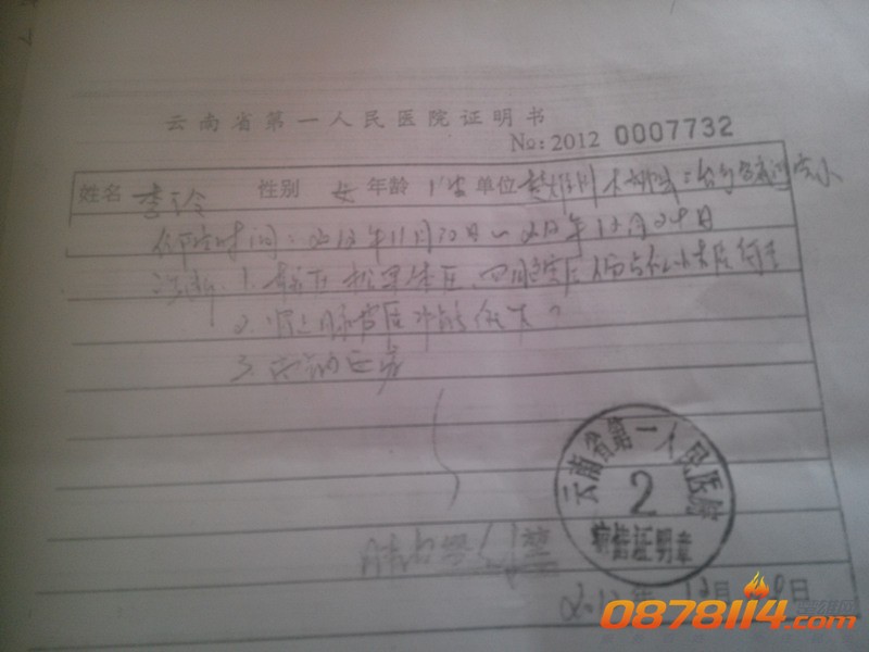 IMG20140301103835376_副本.jpg