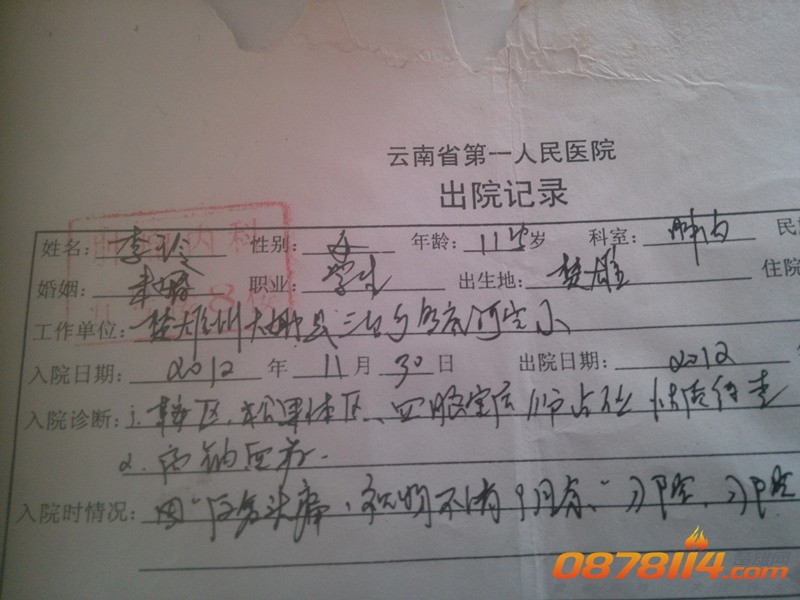 IMG20140301103852221_副本.jpg