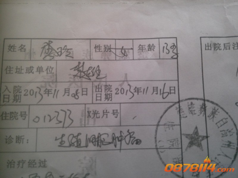 IMG20140301103907588_副本.jpg