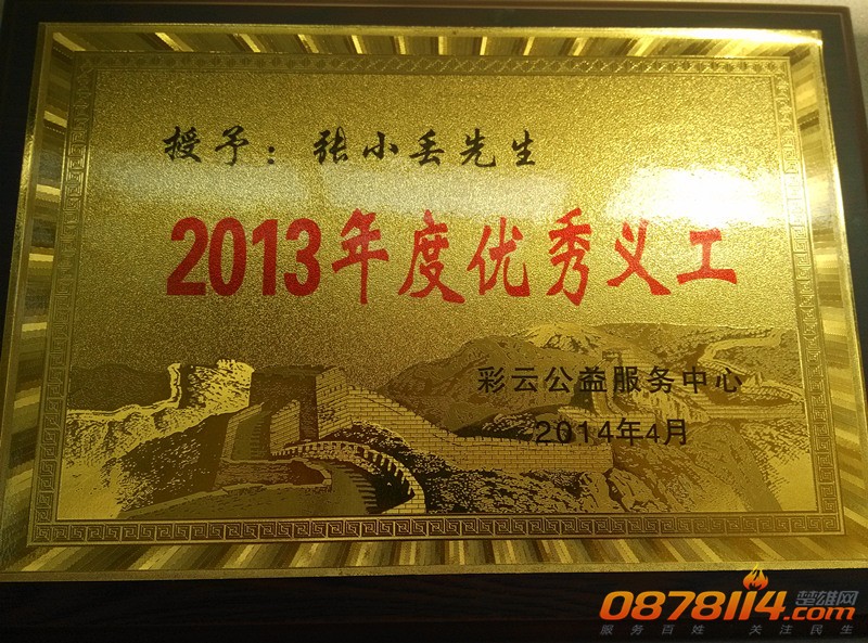 IMG_20140417_145625_副本.jpg