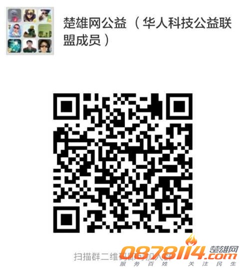 楚雄网公益 二维码.jpg