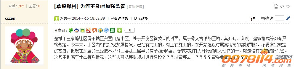 QQ截图20140716100349.jpg