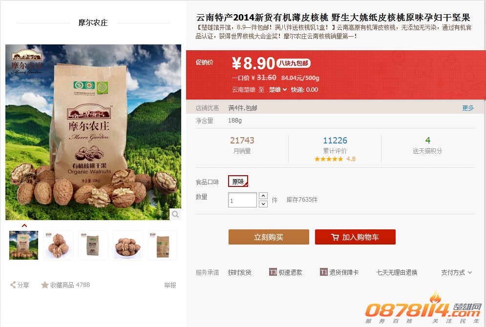 QQ截图20140723100924.jpg