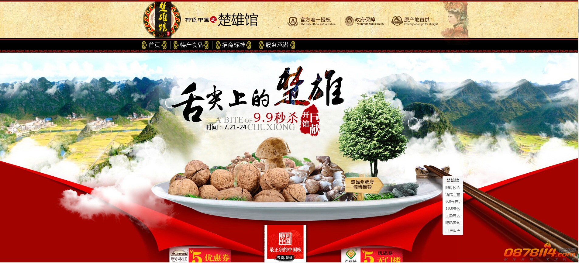 QQ截图20140723100514.jpg