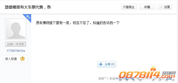 QQ截图20140724144632.jpg