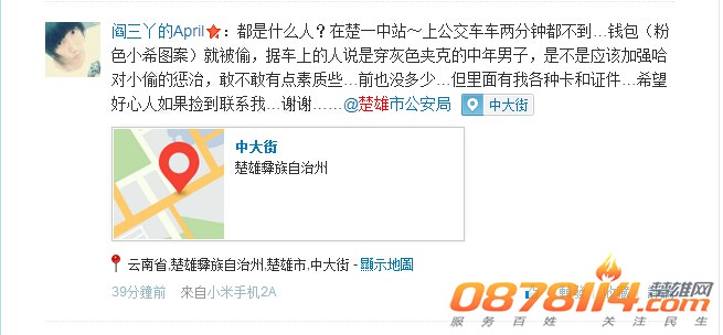 QQ截图20140725105053.jpg
