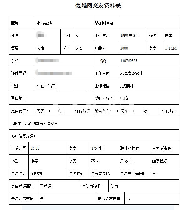 QQ截图20140801105051.jpg