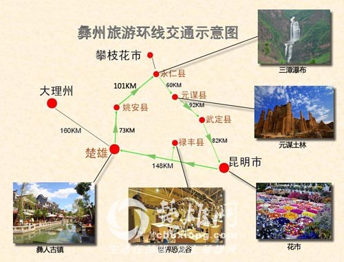 20121026105033楚雄环线地图.jpg