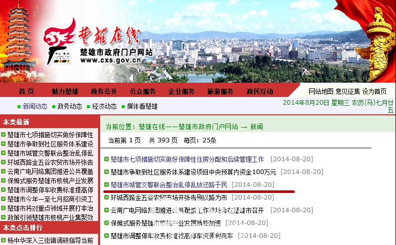 QQ截图20140820143257_副本.jpg