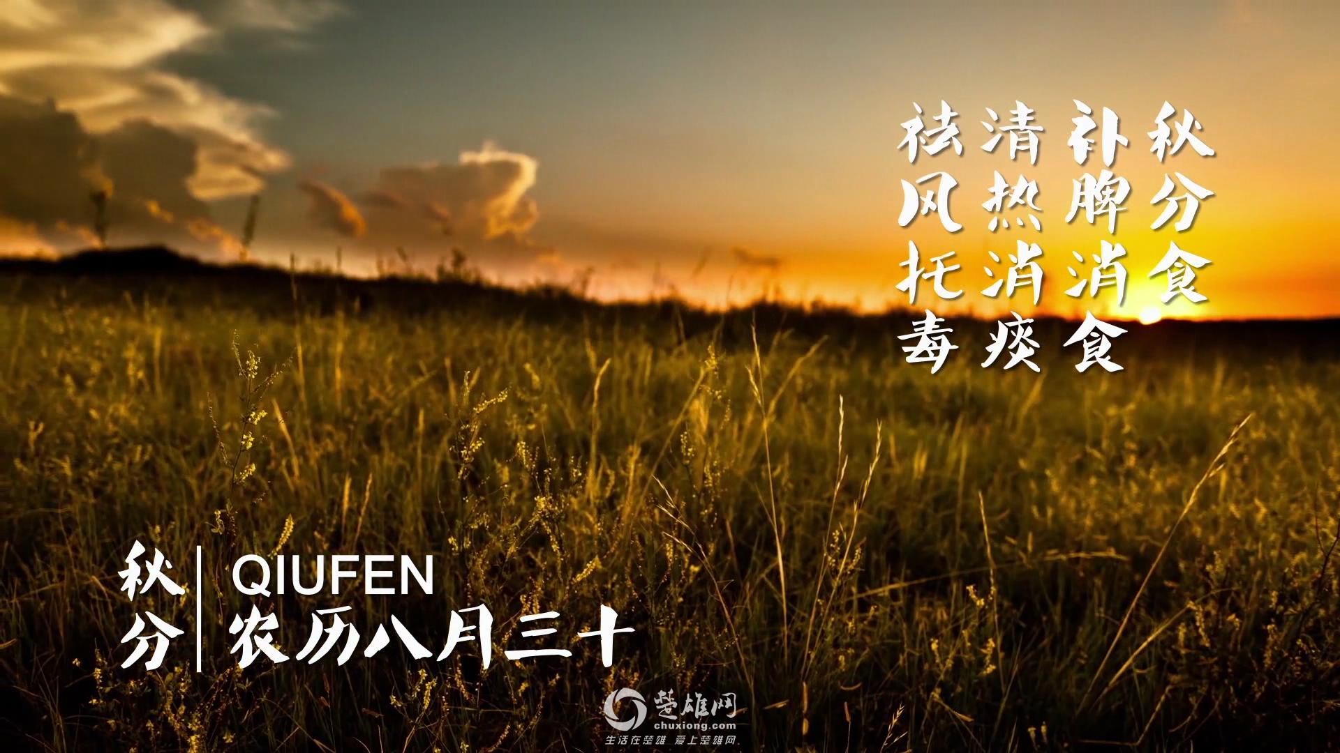 16、秋分_2014109154335.JPG