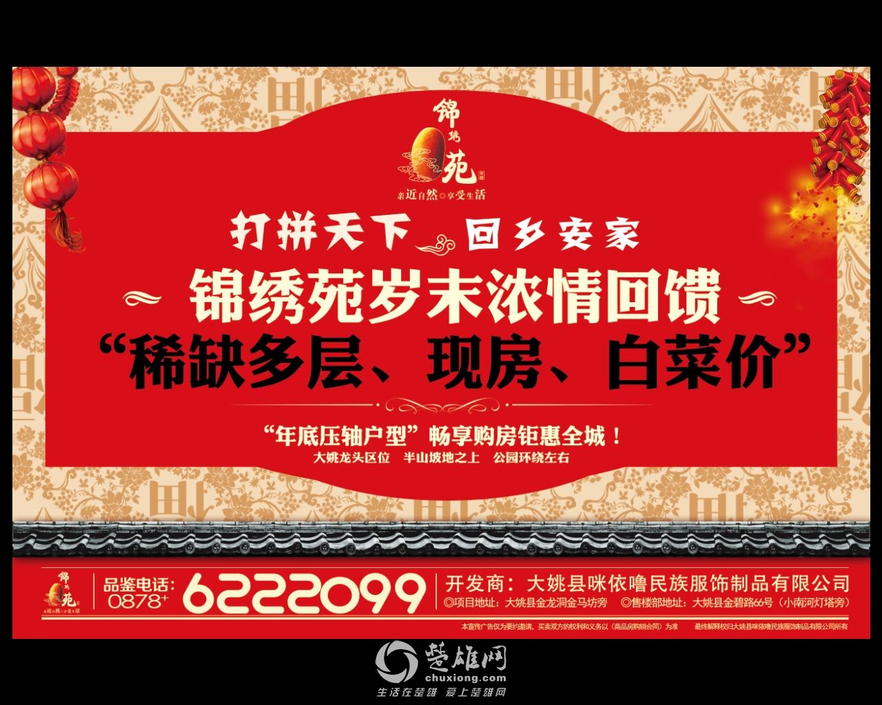 返乡广告2.jpg