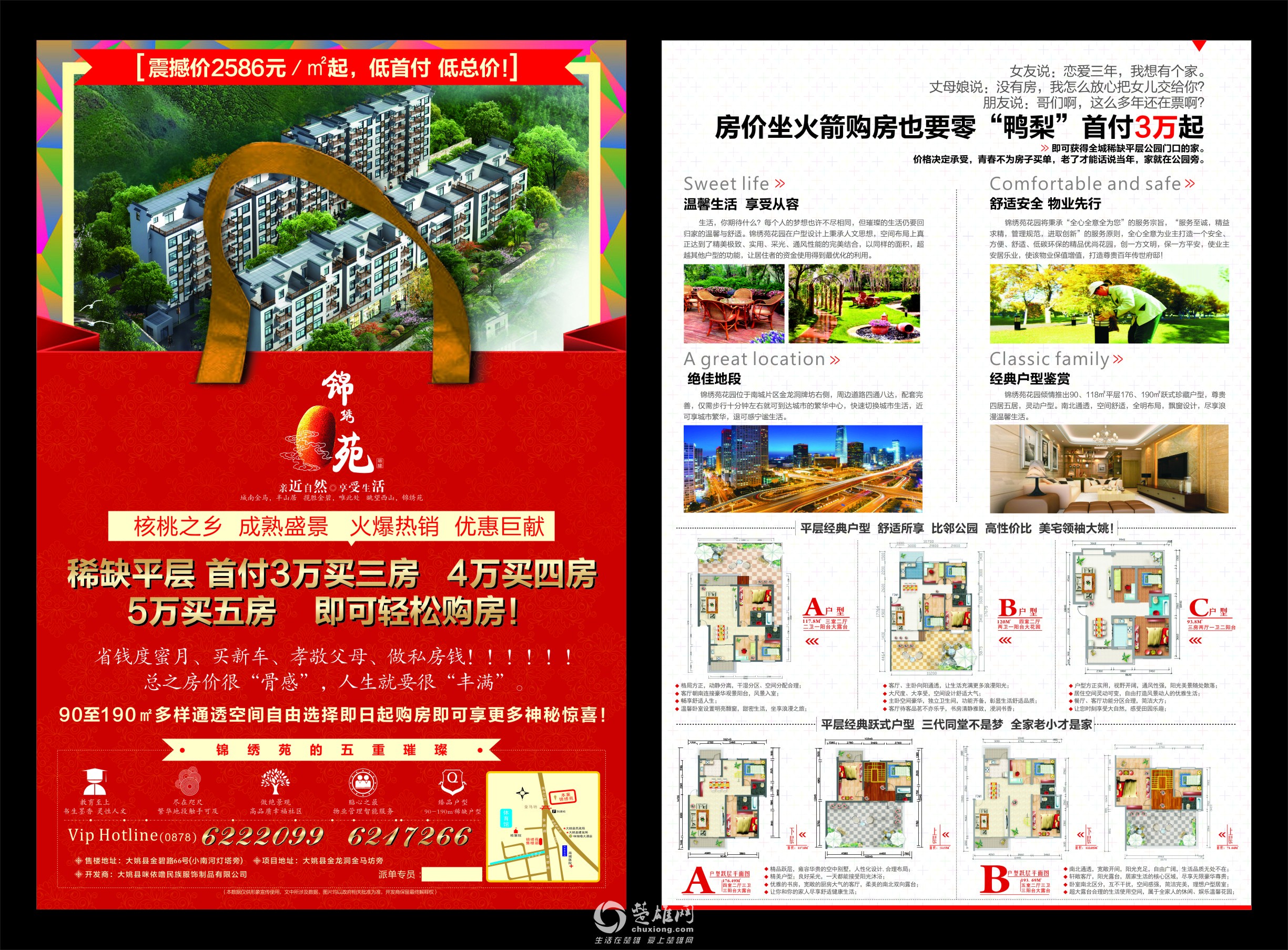 A3首付.jpg