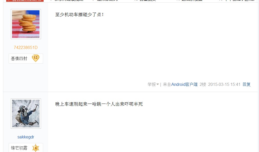 网友评论1.jpg
