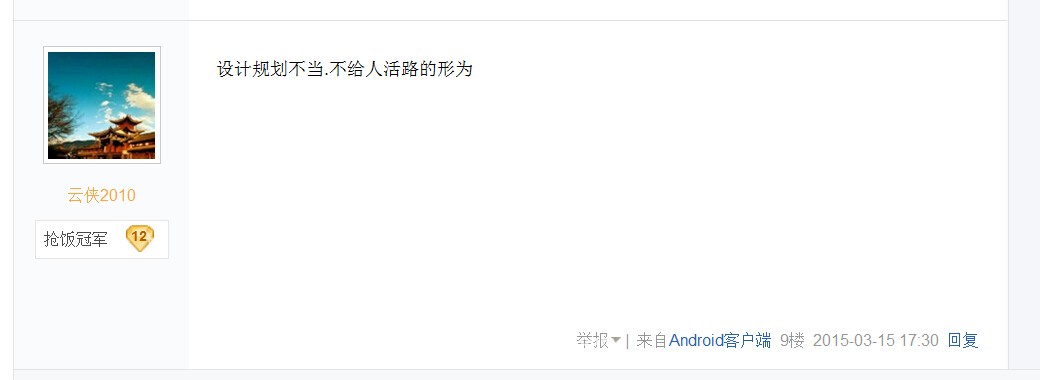 网友评论2.jpg