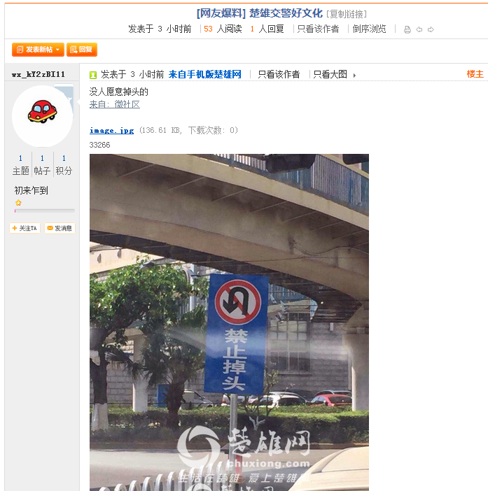 掉头or调头.png