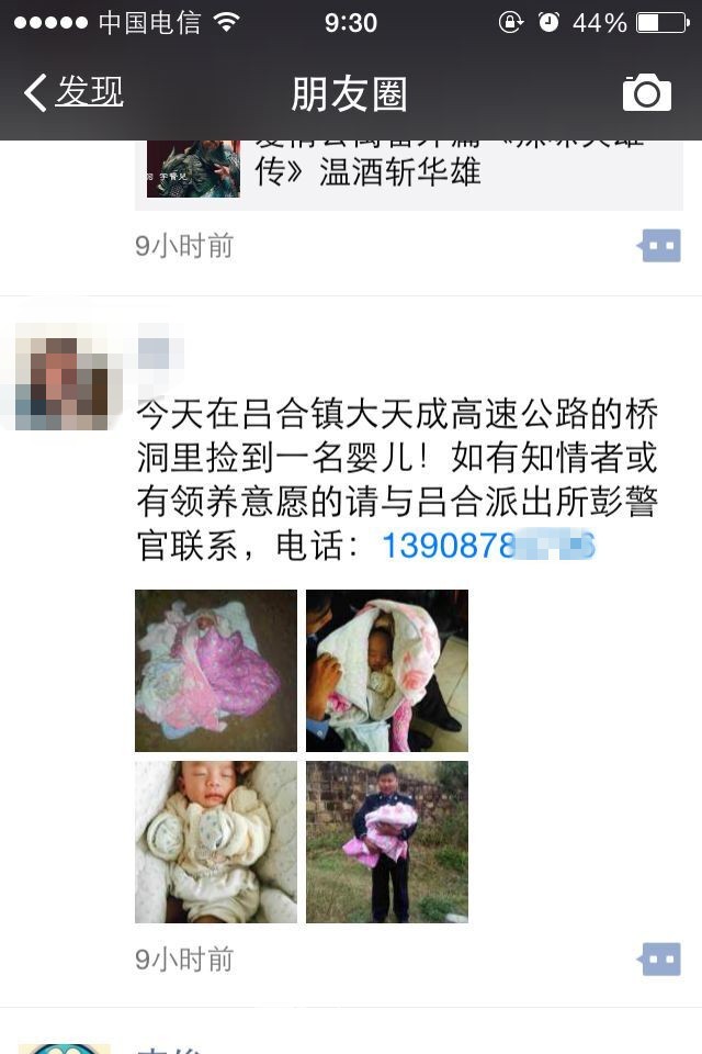 弃婴.jpg