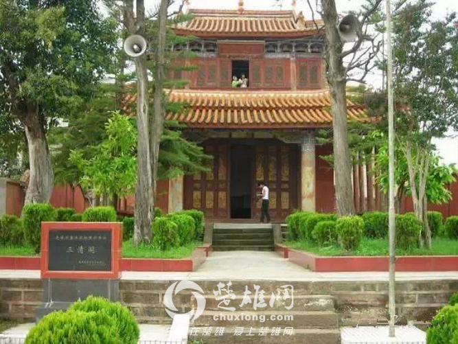 牟定三清阁1.png