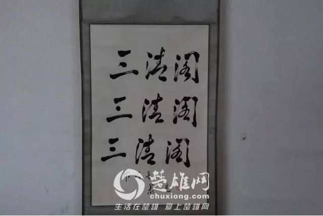 牟定三清阁3.png