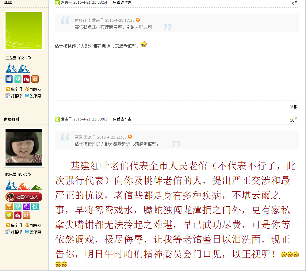 QQ图片20150422123640.png