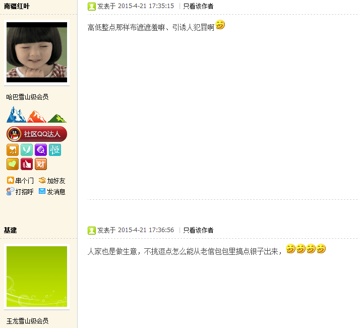 QQ图片20150422123637.png