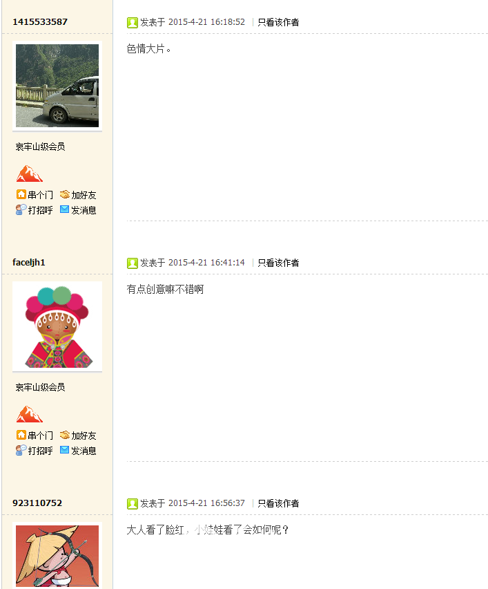 QQ图片20150422123635.png