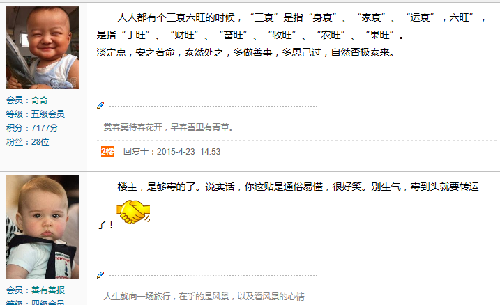 QQ图片20150424153157.png