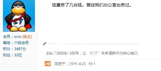 QQ图片20150424153009.png