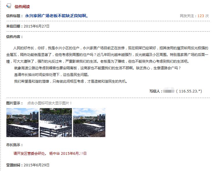 QQ图片20150630085222_副本.png