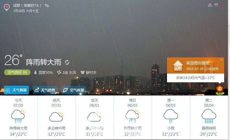 QQ图片20150730090926.jpg