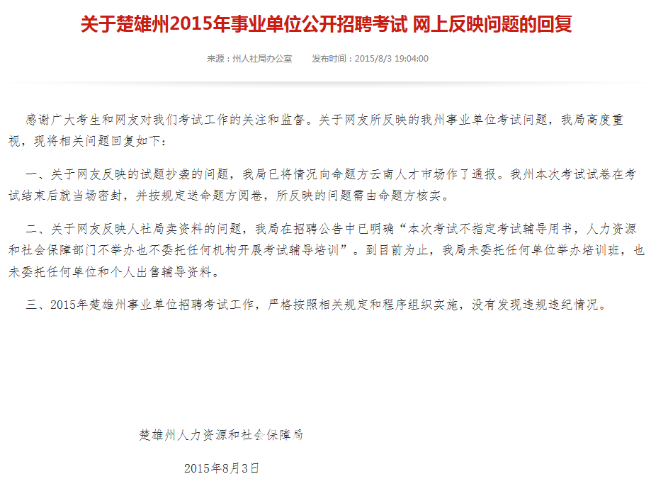 QQ图片20150804150449.png