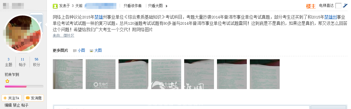 QQ图片20150804151338_副本.png