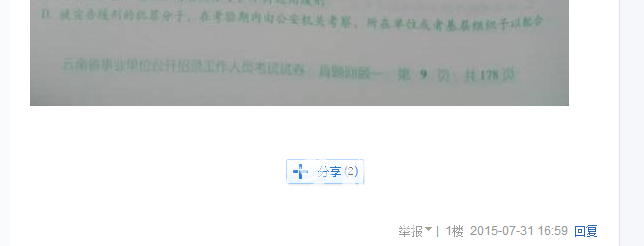 QQ图片20150804155530.png