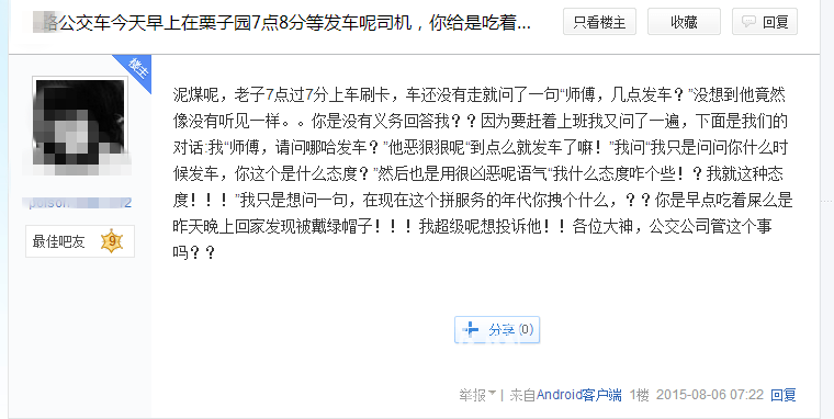 QQ图片20150806083920_副本.png
