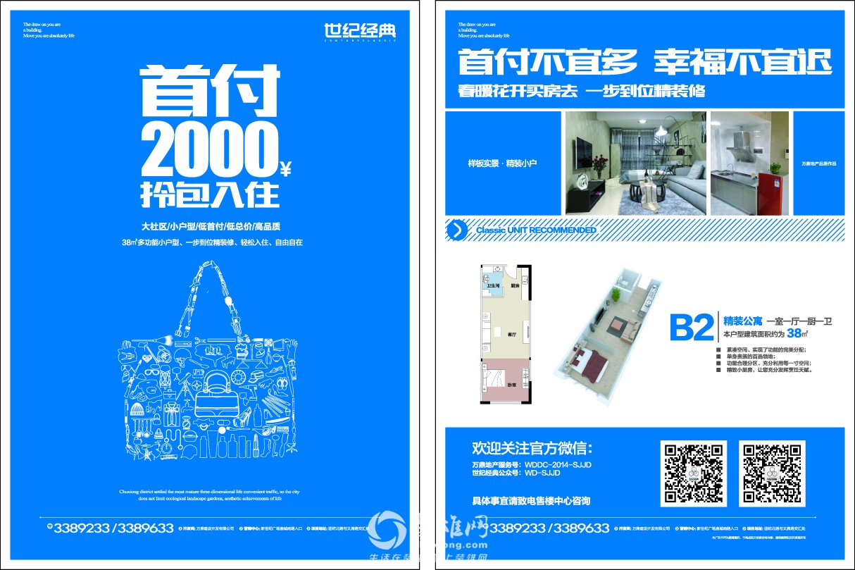 A4转曲 印刷制作（DM单）.jpg
