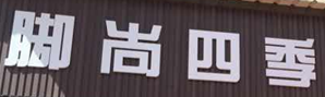 QQ截图20151102164218.png
