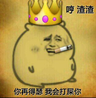 打屎你.jpg