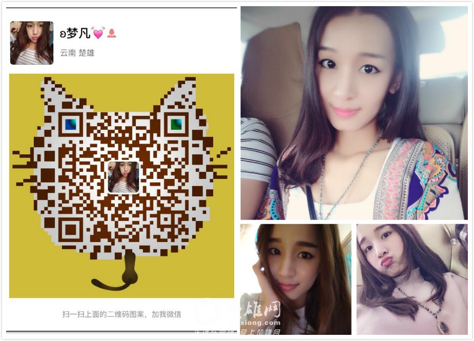 杨梦凡.jpg