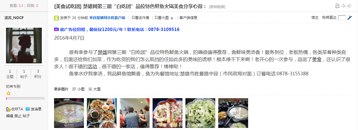 QQ截图20160408132224.png