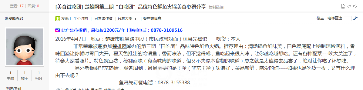 QQ截图20160408132328.png
