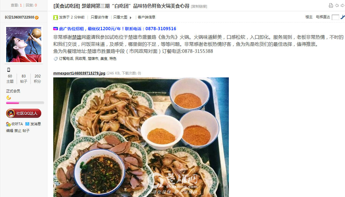 QQ截图20160408132622.png