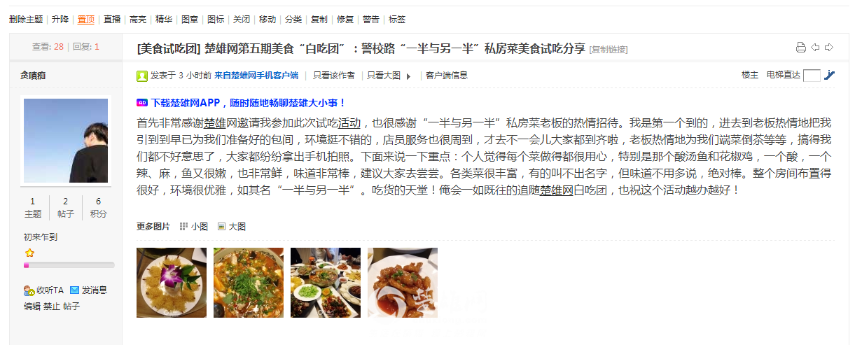 QQ图片20160422150734.png