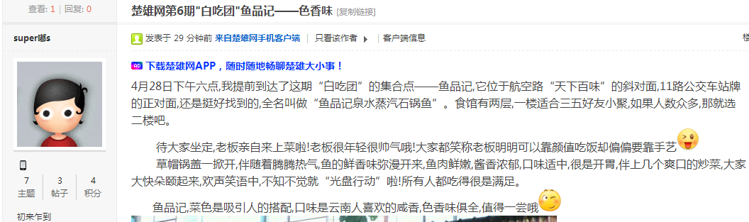 QQ截图20160429153800.png