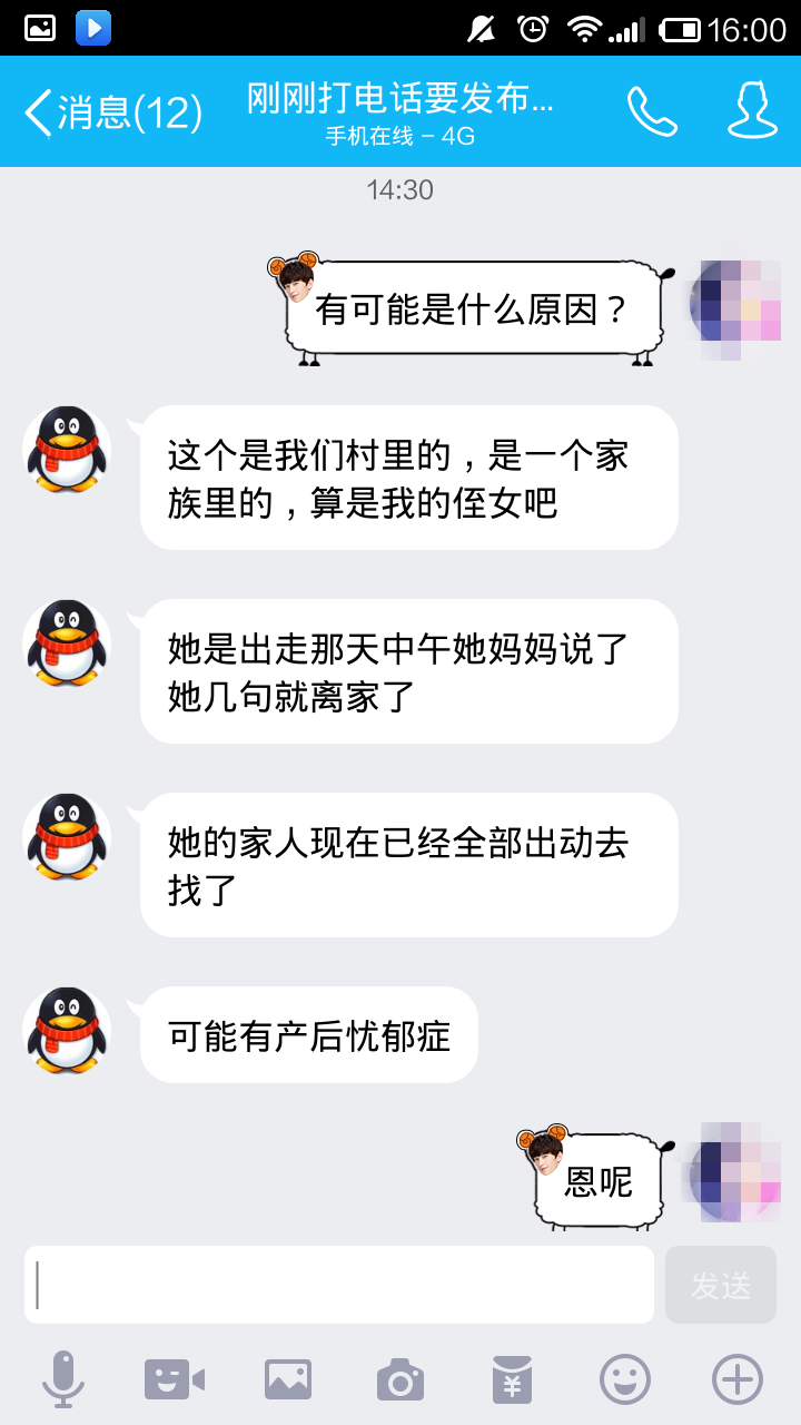 Screenshot_2016-05-03-16-00-07_副本.png
