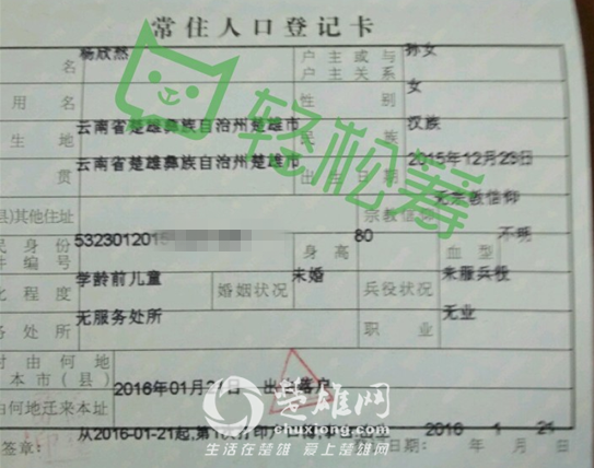 QQ图片20160523152915_副本.png