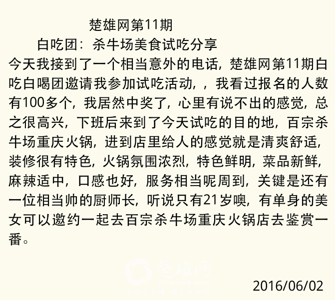 QQ图片20160605161227.png