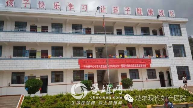 楚雄现代妇产医院活动
