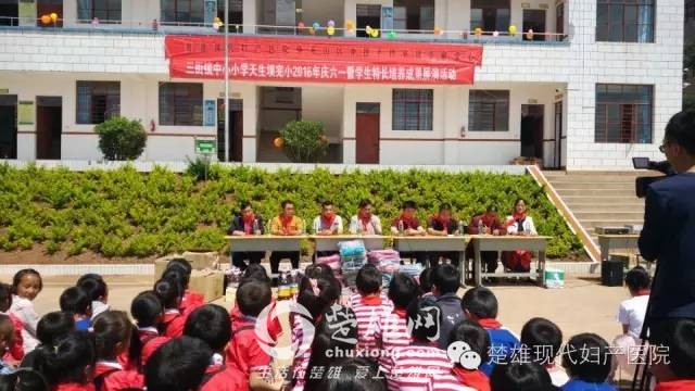 楚雄现代妇产医院活动2