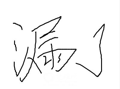 QQ截图20161031104651.png