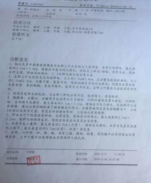 QQ图片20161111172839.png