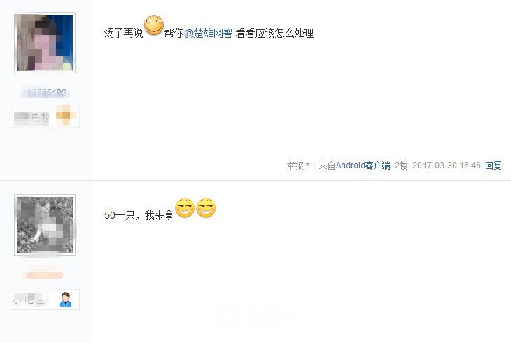 QQ图片20170331085928.jpg